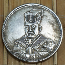 Datou Shikai Memorial Dayang Collection Silver Yuan Ancient Coins High Imitation Crafts Bingchen Memorial Emperor Dress