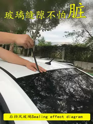 Front windshield window sealing strip roof waterproof and dustproof rubber strip T-shaped car rear door modification