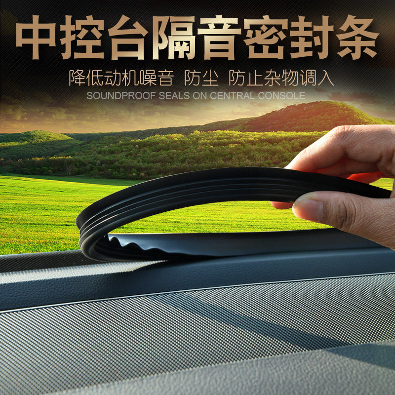 Adapted to the new Jetta Bora POLO Maiteng TiguanL Golf Car center console soundproof sealing strip