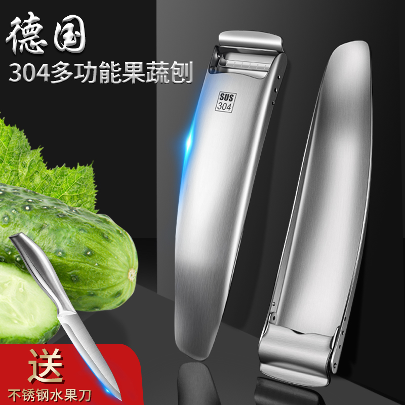 German 304 stainless steel peeling knife scraper peeling apple artifact fruit peeler potato scraping knife melon planer