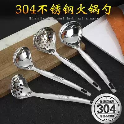 304 stainless steel soup spoon household long handle hot pot spoon Colander kitchen water scoop porridge spoon porridge