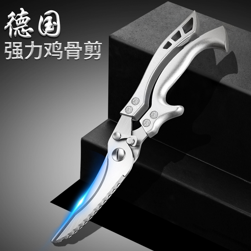 Scissors Home Stainless Steel Powerful Cut Multifunction Food Shea Fish Bone Cut Kitchen Special Roast Chicken Bone Cut
