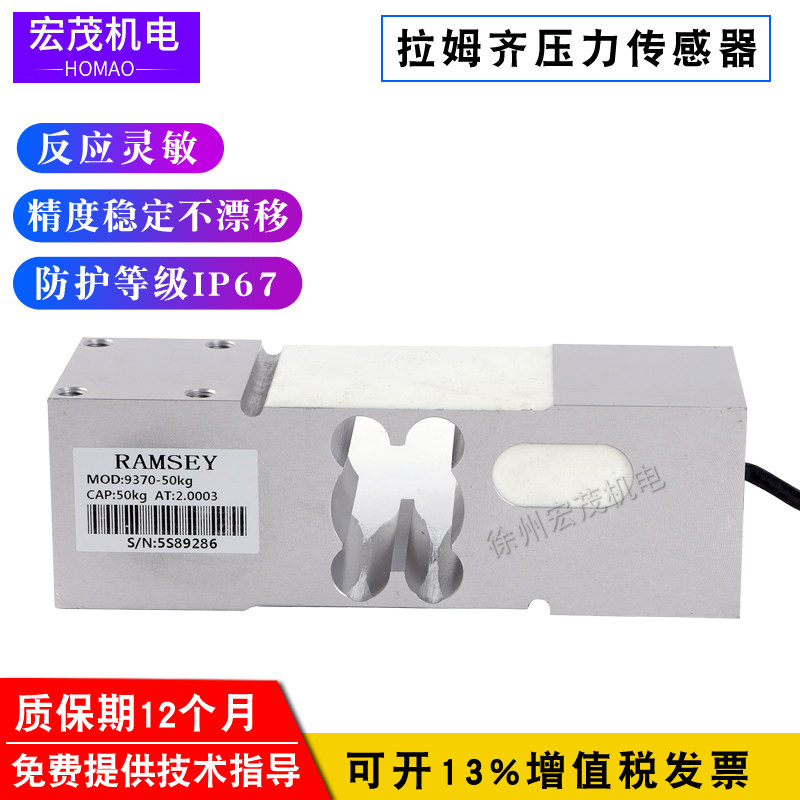 Spot 9370-50kg100kg200kg250kg500kg aluminum alloy single point type weighing sensor