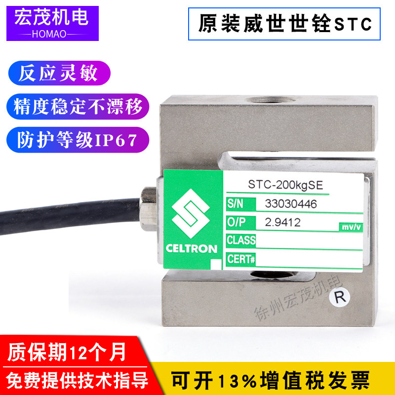 Industrial electronic belt scale Lalmachine universal STC-75kg2000kg Viseshisequan analog weighing sensor