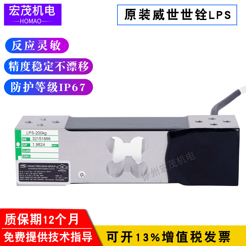 Visch Quanquan Weighing Sensor LPS-60kg100kg200kg Single Point Aluminum Pressure Sensor