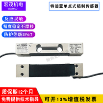 TEDEA original TEDEA single point aluminum 1022 load cell 3kg200kg spot