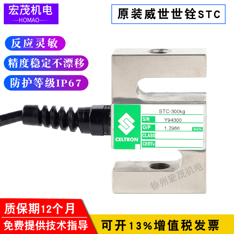 High-Precision Digital Belt Scale Weighing Sensor Stc-250Kg750Kg1T1.5T2T5T Force Measuring Sensor High-Precision Digital Belt Scale Weighing Sensor Stc-250Kg750Kg1T1.5T2T5T Force Measuring Sensor