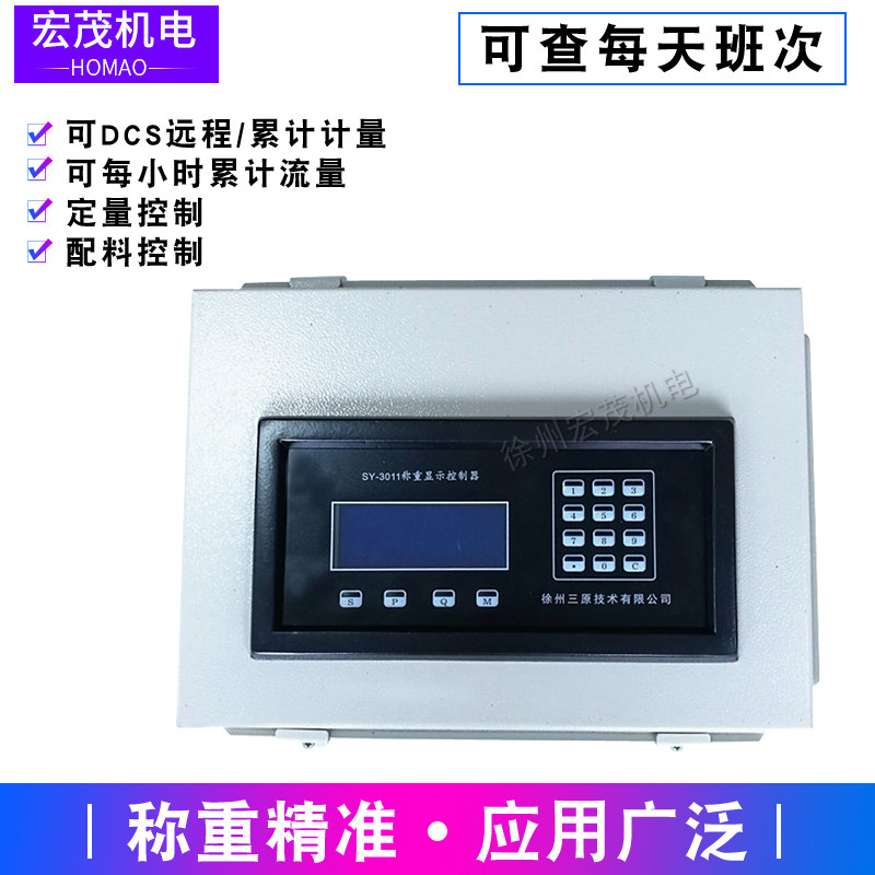 San - original belt scales mounted SY - 3011 weighing display controller SY - 3011D embedded weighing instrument