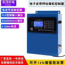 Coal conveying belt scale KLD2105 weighing controller LPS2105 feeder instrument SK2105 weighing display