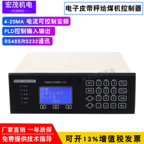 Xuzhou Sanyuan belt scale coal feeder Embedded 2105 weighing instrument SYDL2105 weighing display controller