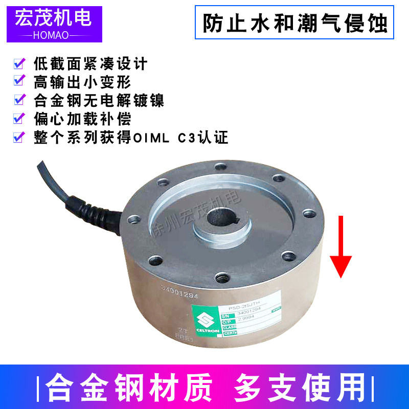US (Weisei) celtron spoke type force measuring PSD-200kg30tSJTT weighing sensor spot