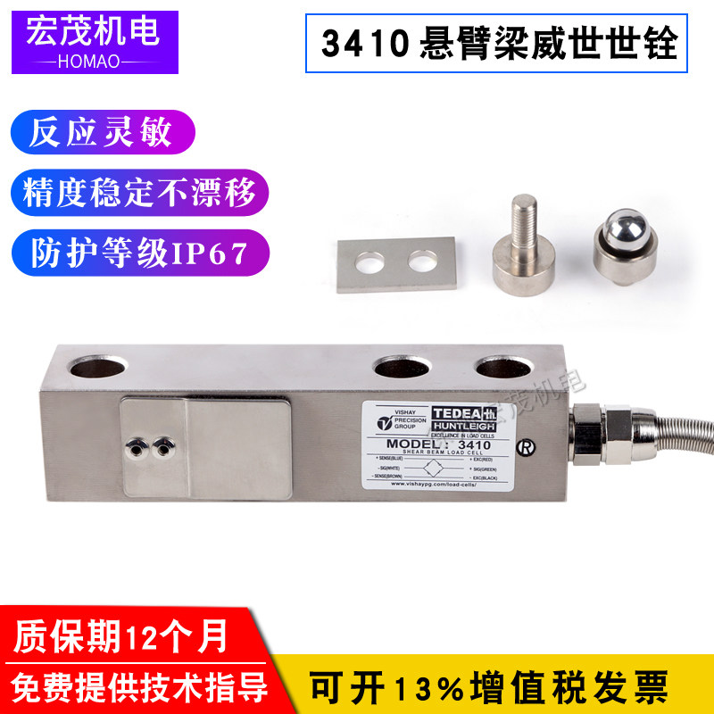 TEDEA USA Tedia 3410-250 kg 500kg 1t2000 kg 2500lb cantilever beam weighing sensor