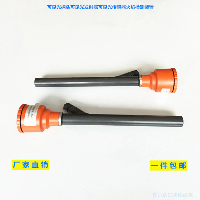 Combustion control visible light XHT-5A flame detector flame detection device XHT-V probe transmitter