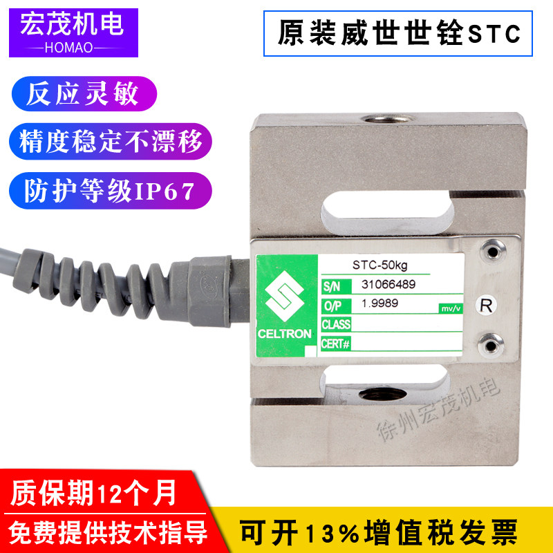 American Visetedia 616 stainless steel material pull pressure 50kg-1t original fit weighing sensor