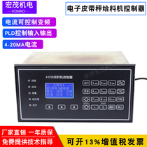 Feeder embedded 6105B weighing controller belt scale 6001BF weighing control instrument 6105BP instrument