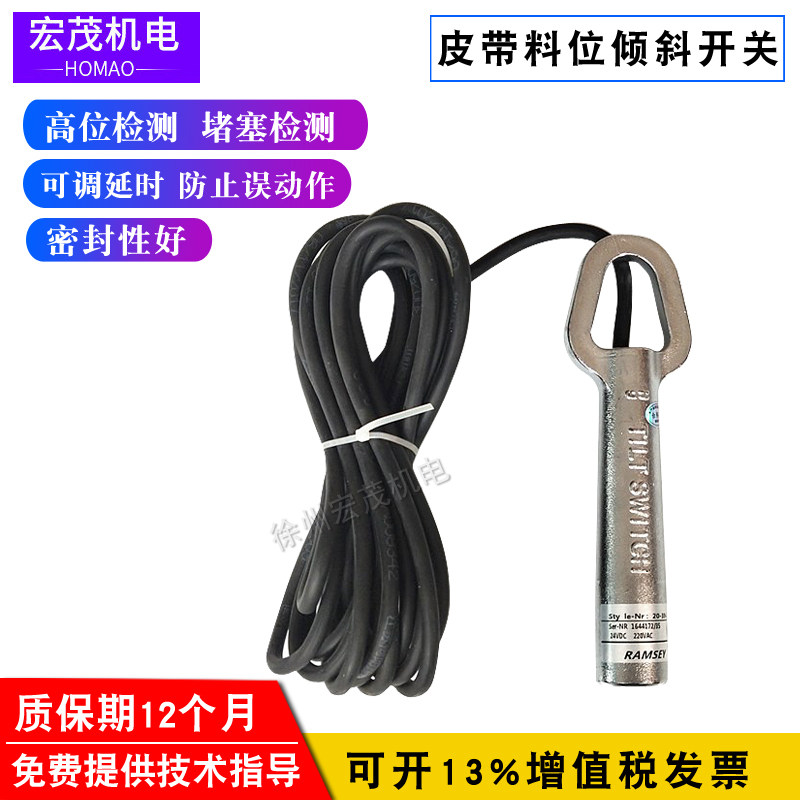 Slop switch 20 - 39 - 25 feed - gauge Mercury Switch R30M - G - 8 coal jam switch