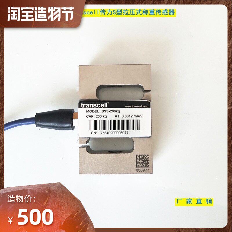 American Transcell force transmission pull-type BSS weighing sensor 100kg750kg1t2t alloy steel