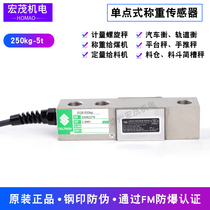 Spot Weisquan SQB-500kg1t1 5t5t cantilever beam simulation load cell