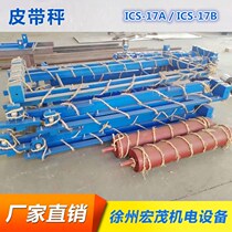 ICS electronic belt scale 17B type ICS-17A ICS-14 scale ICS-30 full suspension mine with high precision scale frame