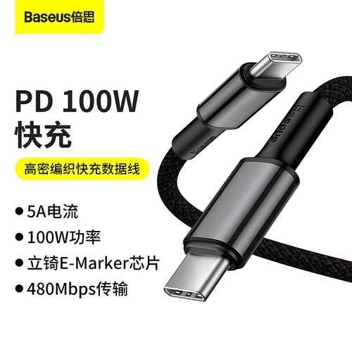 Huawei, xiaomi, apple, lenovo, совместимый зарядный кабель, ноутбук, мобильный телефон, быстрая зарядка 100W, 65W, macbook, 45W, 2м