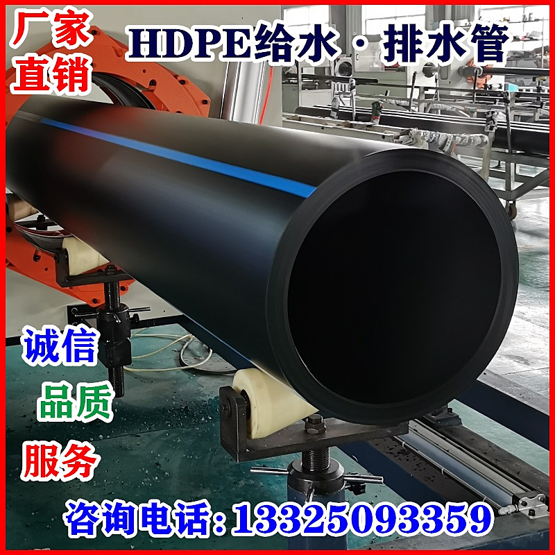 HDPE water supply pipe 110 160 200pe pipe 315 400 drain pipe pe water pipe 160 pe water pipe