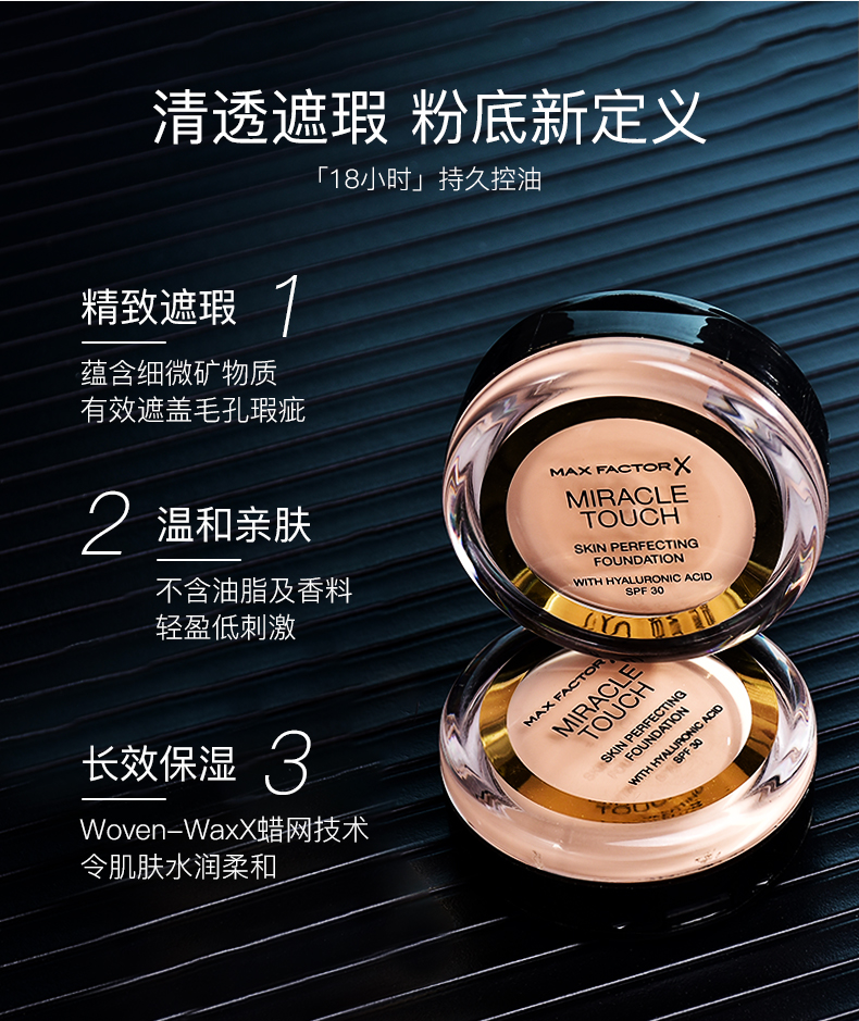 MaxFactor 蜜丝佛陀 水漾触感粉底霜 11.5g 天猫优惠券折后￥58包邮包税（￥68-10）3个色号可选