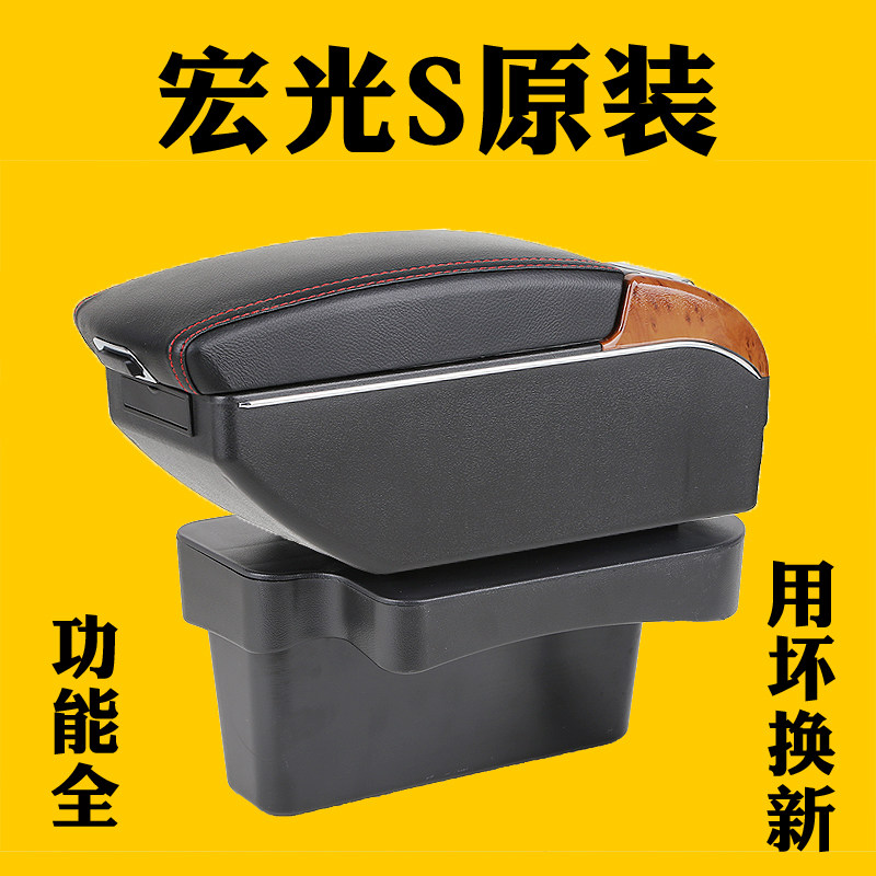 Five Rhombus Macrophos Armrest Box Special Hand Armrests Central Modification Standard Type Accessories Luxury Original plant Decorative Original Dress-Taobao