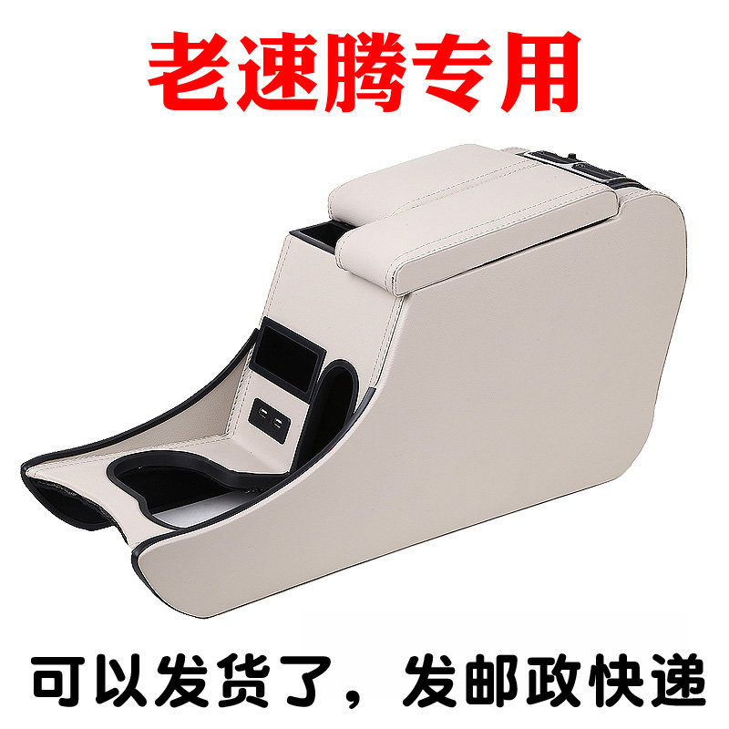 Speed Tenten Armrest Box Old Speed Teng Armrest Box Original Stenoteurate box storage box 06-11 central armrests box-Taobao