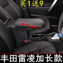 2014-2021 Toyota Ralink extended armrest box cover can be telescopic and perforated-free modification