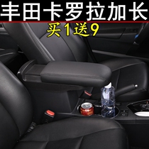2014-2021 Toyota Corolla extended armrest box cover can be retractable and modified without punching