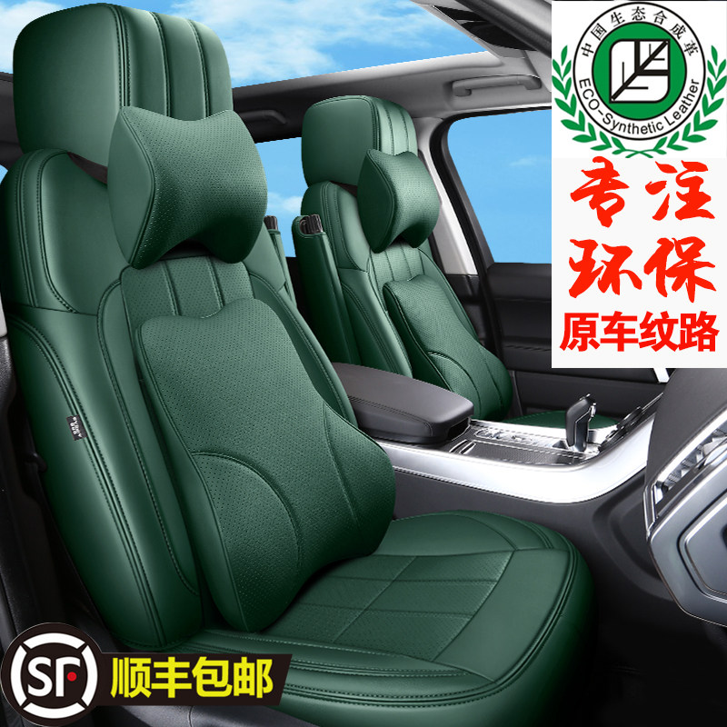 Car seat cushion Benz BMW Audi special cushion Four Seasons Range Rover Range Rover All Siege Napa Ultra Slim Leather Seat Cover