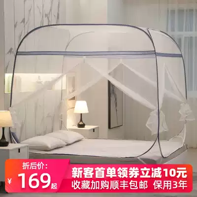The new non-installation yurt mosquito net household does not require Bracket 1 8m bed 1 5m anti-drop children foldable 2 meters