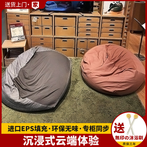 muji lazy sofa