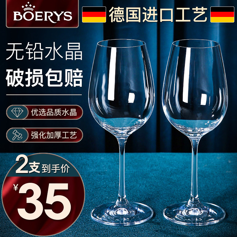 Crystal red wine glass set home goblet European-style small luxury creative gift-free crystal glass champagne glass