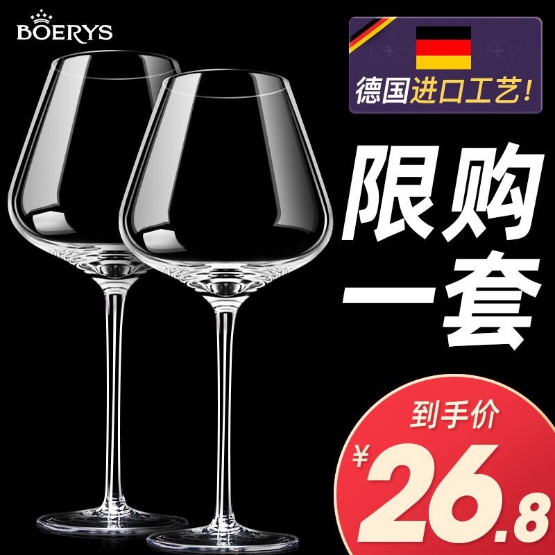 Burgundy crystal red wine glass large set goblet European household high-end glass decanter wine set 2