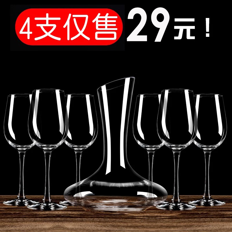 Red wine glass set household 4 6 packs thickened large wine glass decanter glass high-footed glass
