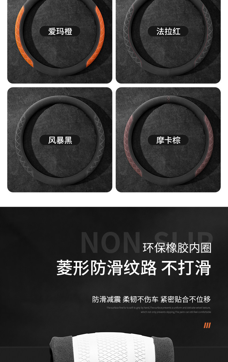 Car Steering Wheel Cover Suede Men's Suede Women's Suede Non-Slip Breathable Sweat-Absorbent Four-Season Universal Handlebar Cover