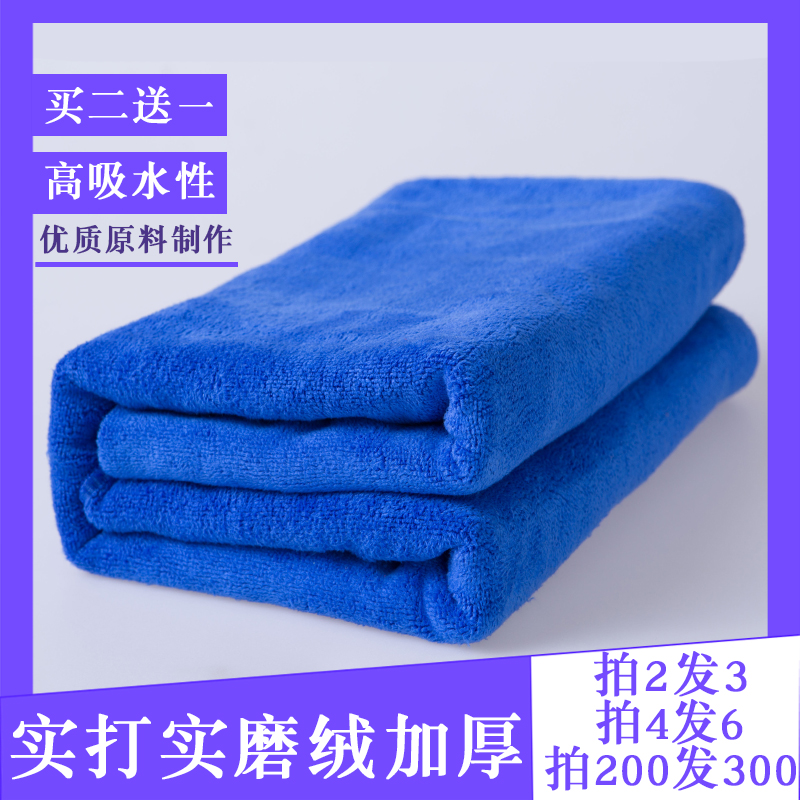 Car cleaning towel microfiber encryption thickened water absorption does not fall off frosted glass cleaning car washing cloth towel supplies