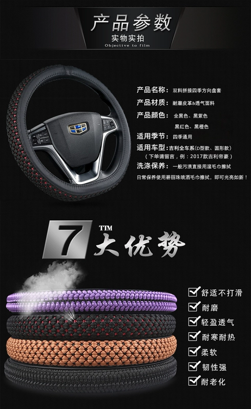 Bọc vô lăng phù hợp với Geely Emgrand GS Borui EV Boyue GL Vision X3 Binrui X6 Bọc tay lái Binyue phổ thông thước lái kia morning rotuyn lái ngoài