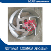 Adapted Jianghuai Rui wind hub cover hub cover large wheel cover large wheel cap cyclone hub hood