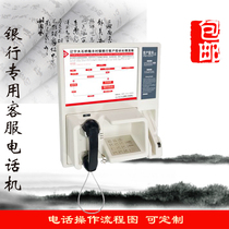 Liaoning Rural Commercial Bank Telephone Rural Commercial Bank ATM Area Wireless Telephone Wall-mounted 24-hour dedicated line 968