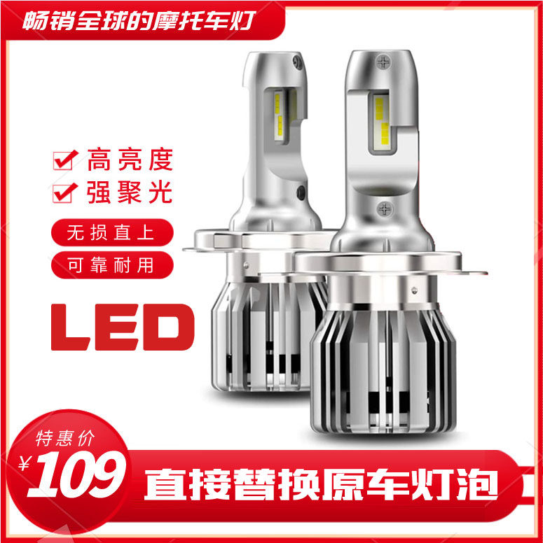Suitable for Suzuki DL250 GSX250R GW250 GW250 passenger sled 155 modified LED headlights highlight bulbs-Taobao