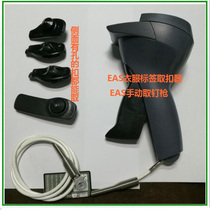 Supermarket anti-theft sonic magnetic slipper buckle remover EAS clothing tag buckle remover clothes buckle remover nail gun