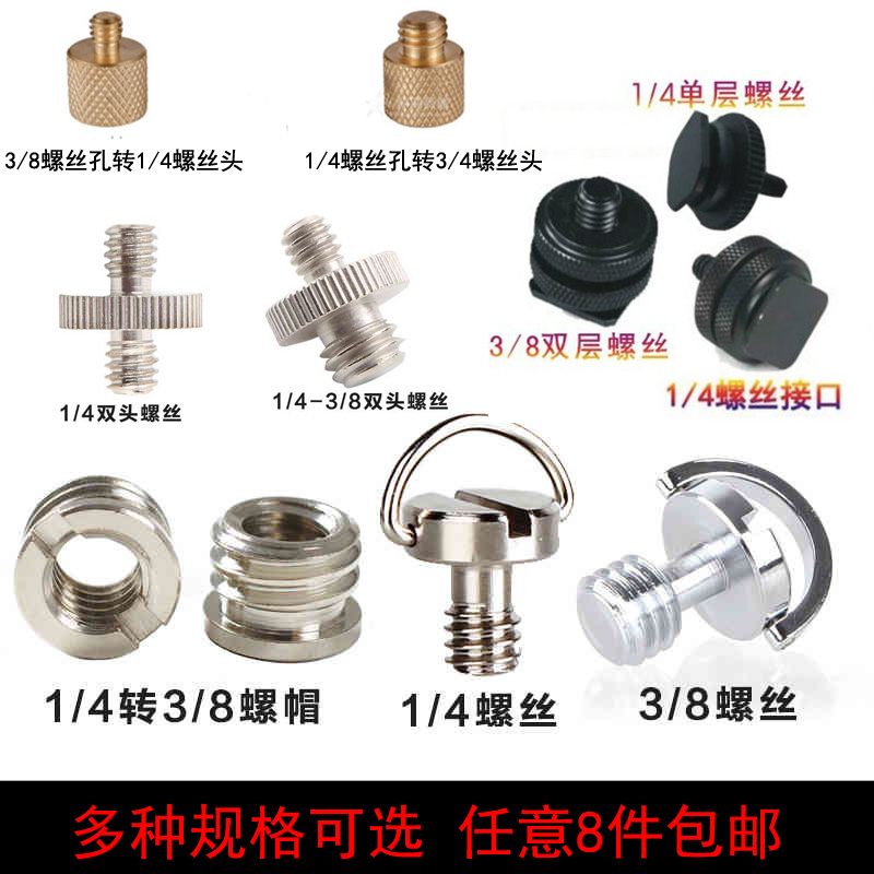 Fast loading plate screws 1 4 turn 3 8 conversion screw cap small turn large tripod head bracket screw cap 1 4 double head screw