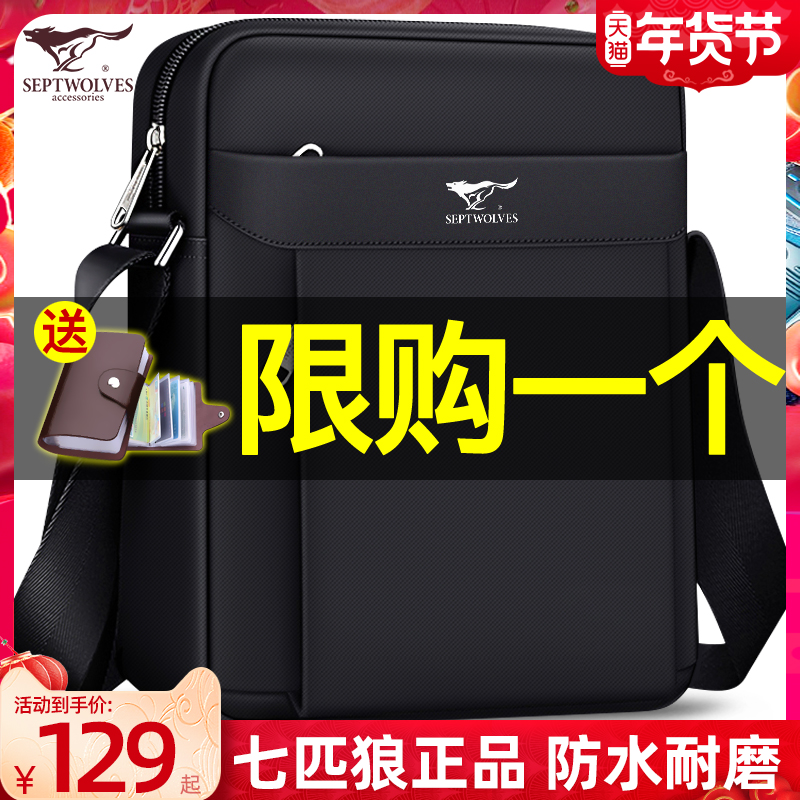 Seven wolves shoulder bag men's bag Oxford cloth messenger bag 2021 new fashion casual men's bag small backpack