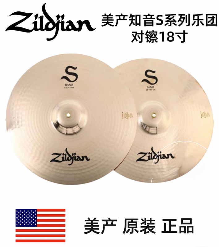 Zildjian Zhiyin S Band Band Band S18Bp 18inch Military Band School Band Theater Band Zildjian Zhiyin S Band Band Band S18Bp 18inch Military Band School Band Theater Band