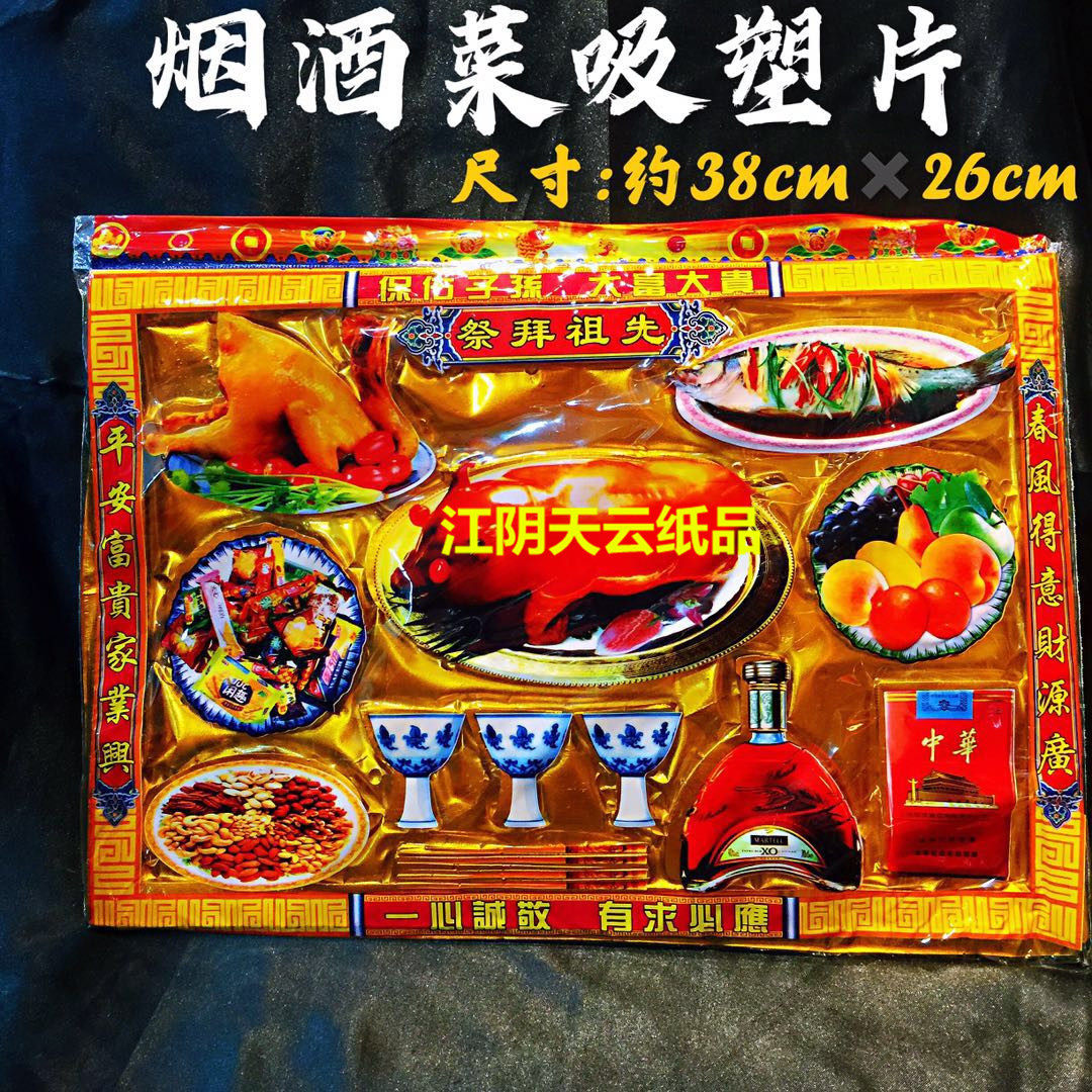 Sacrificial Offerings of Ancestral Wares on Graves of Graves PLASTIC SUCTION WINE DISH BURNING PAPER CHICKEN FISH WINE MEAT RICE PAPER MONEY BURNING PAPER ROAD TICKET MEDITATION PAPER