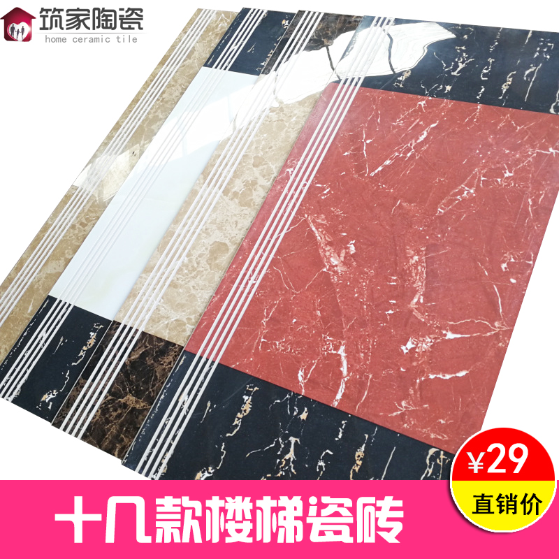 Stairs floor tiles anti-wear and abrasion-proof one-piece throw glaze Steps floor customised machining steps Step Plate Treading Tiles