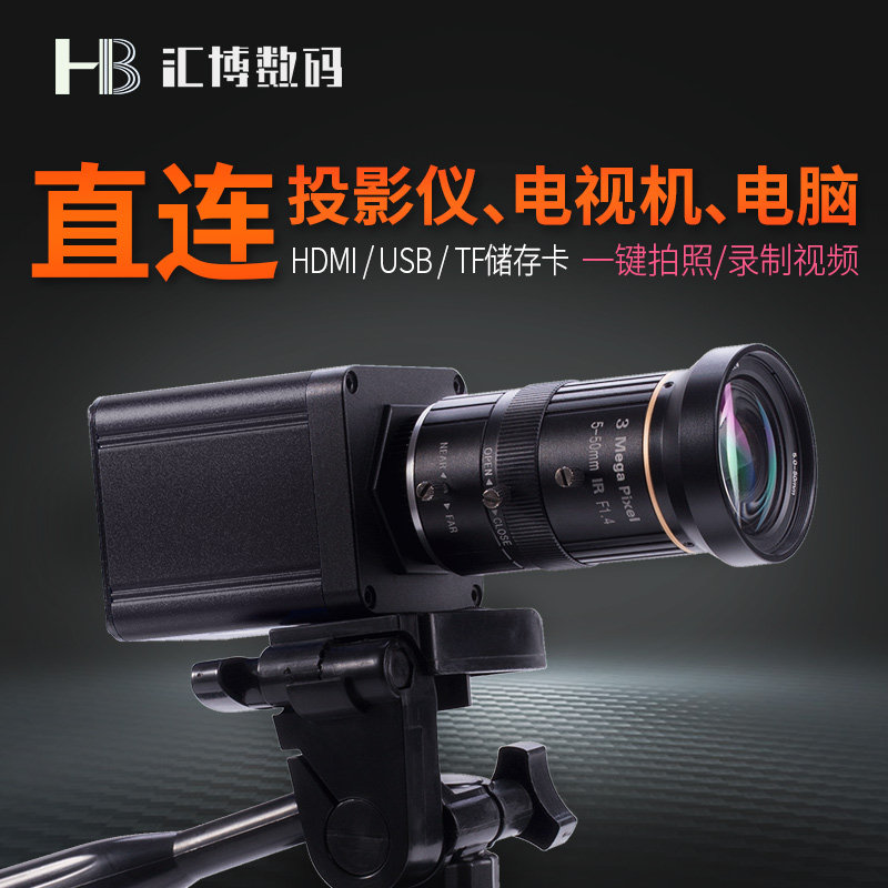 HDMI teaching live broadcast high-quality photography head Calligraphy painting beauty makeup projection TV 1080P recording 4K photo video display Guzheng piano demonstration on-site projection teaching training