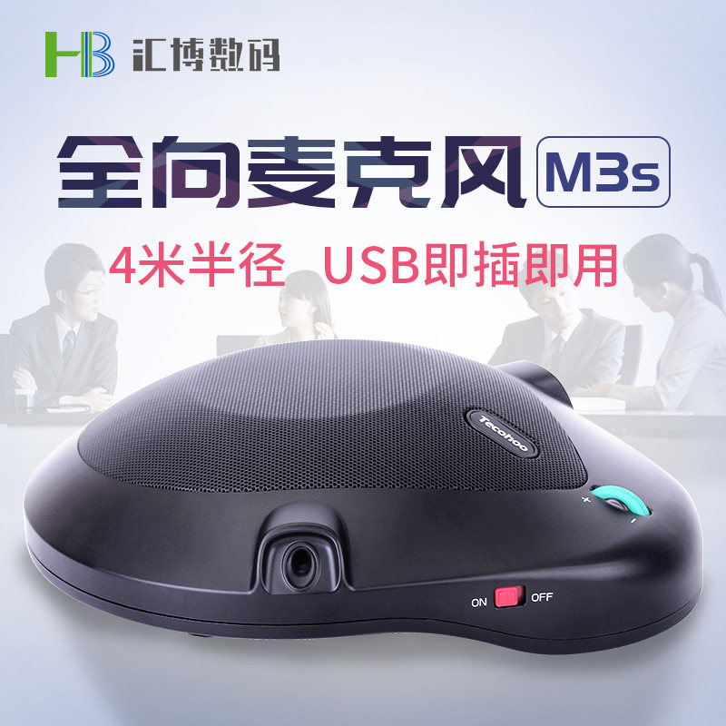 ONTOP video conference full-point microphone 360 degree sound absorption USB interface driver-free network video conference noise reduction